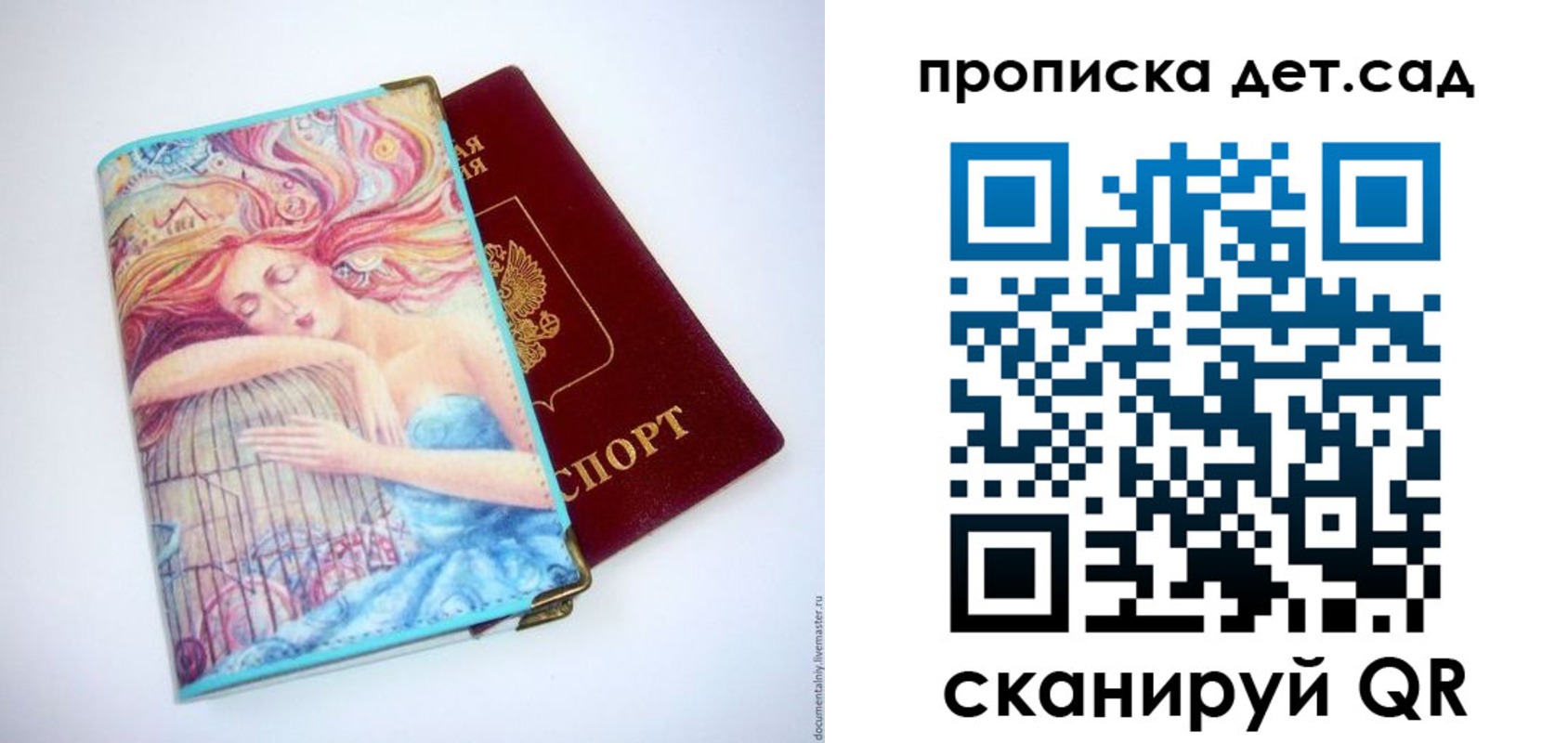 прописка в Марий Эл